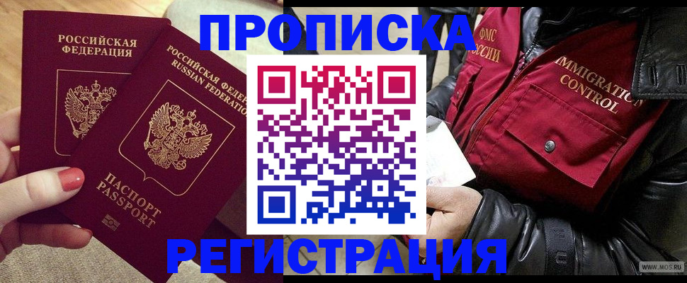 временная регистрация законно в Югорске