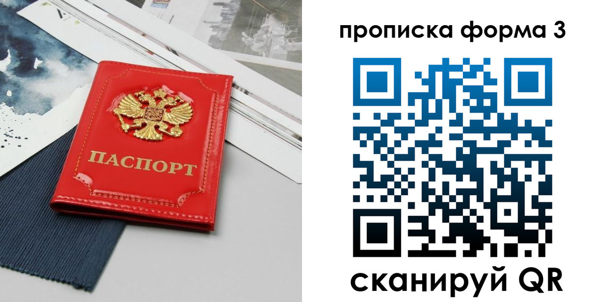 где прописаться в Югорске