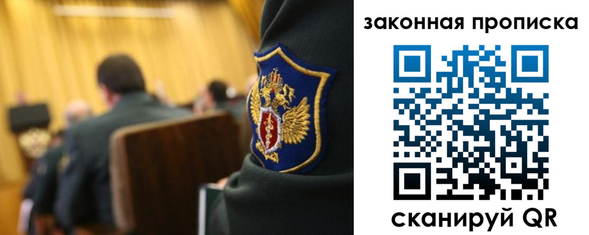 прописка законно в Югорске