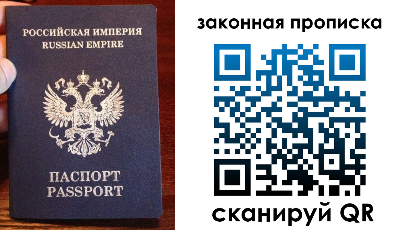 купить прописку в Югорске