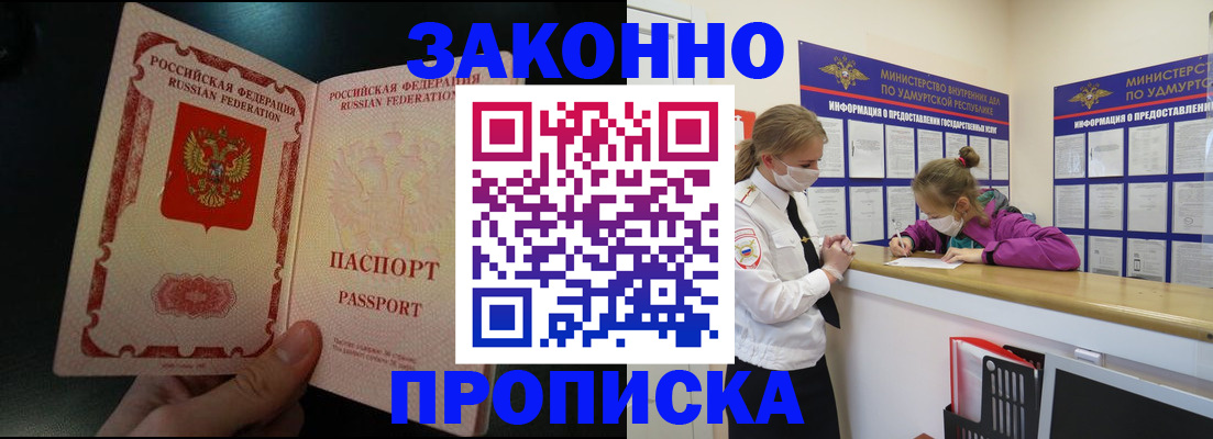 временная регистрация адрес в Югорске