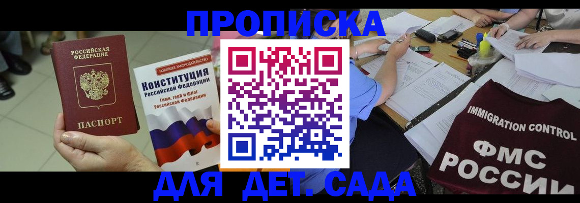 временная регистрация законно в Югорске
