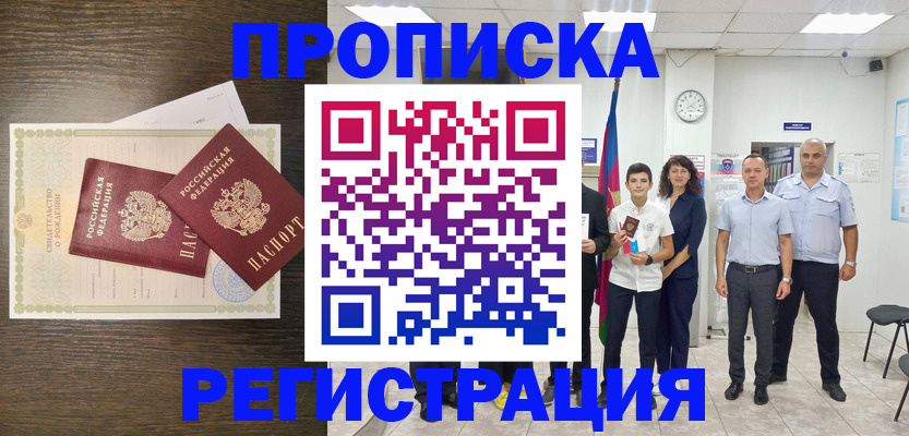 временная регистрация госуслуги в Югорске