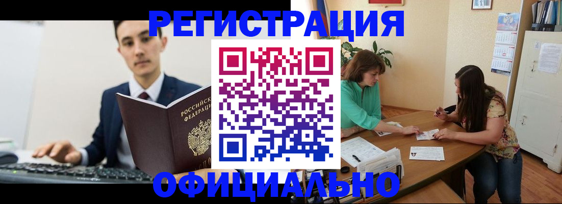 временная регистрация недорого в Югорске