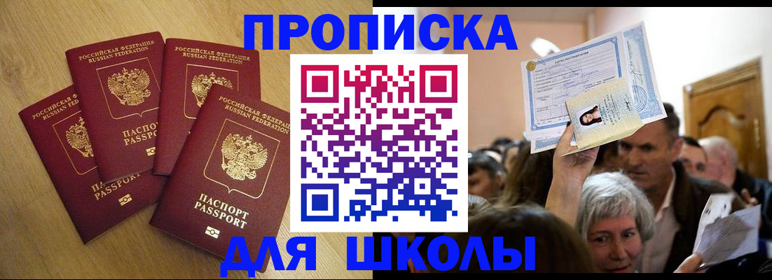 прописка в квартире в Югорске