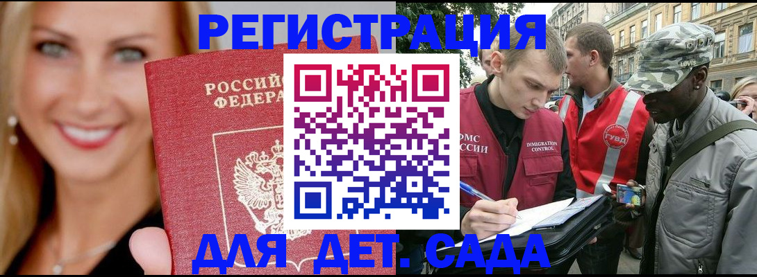 временная регистрация 2025 в Югорске