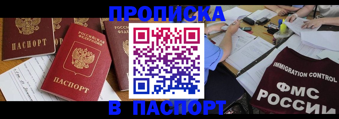 временная регистрация гарантия в Югорске
